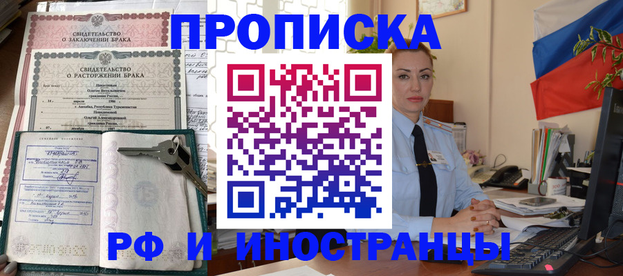 временная регистрация законно в Кировграде