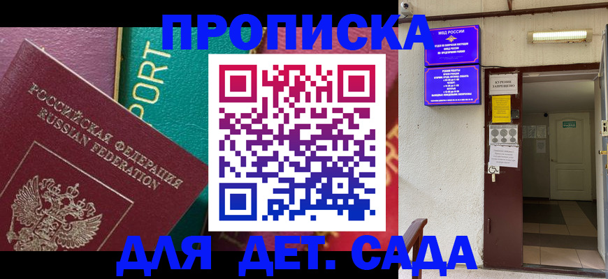 где прописаться в Кировграде