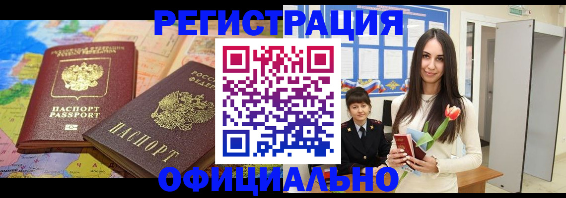 временная регистрация законно в Кировграде