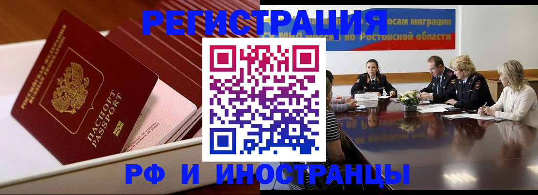 прописка штамп в Кировграде